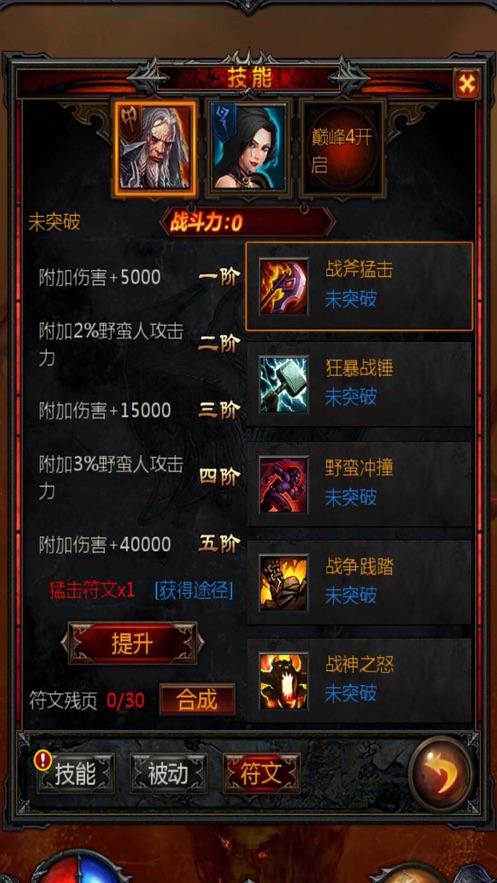 火柴人寻宝之路